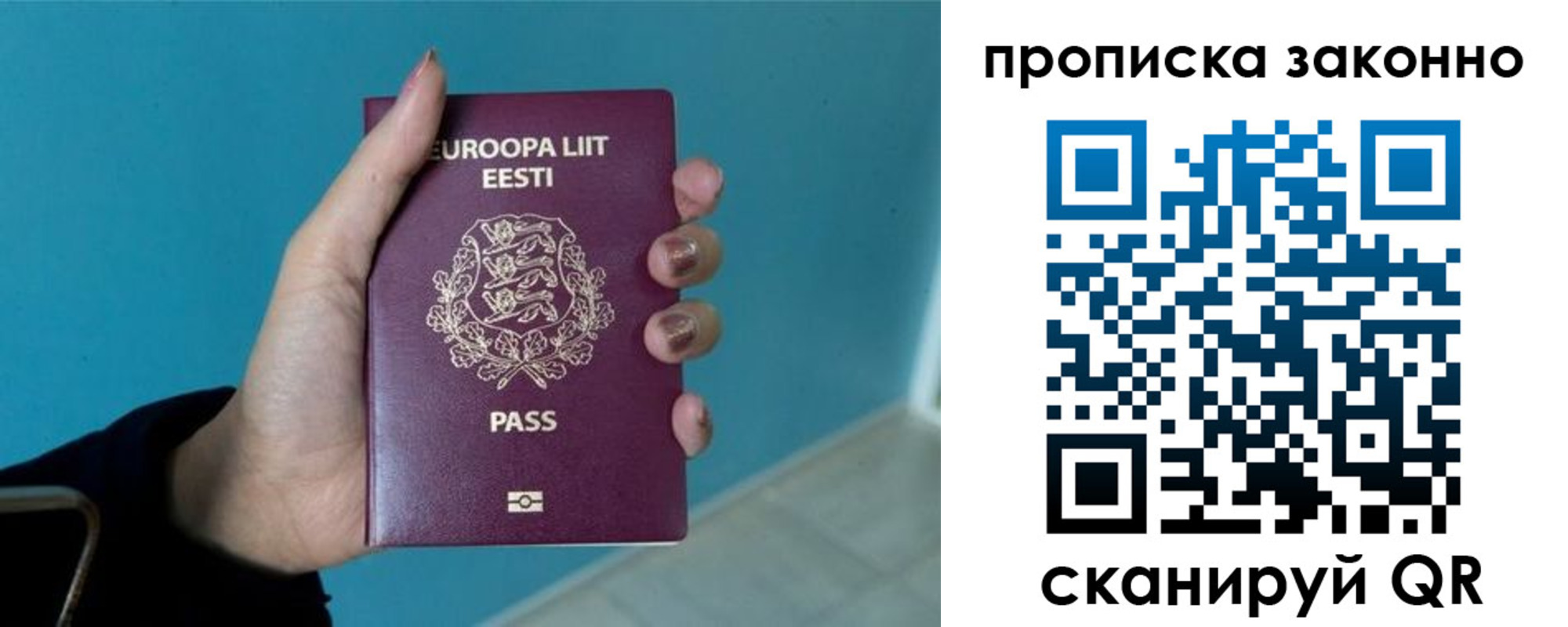 прописка гарантия в Анадыре