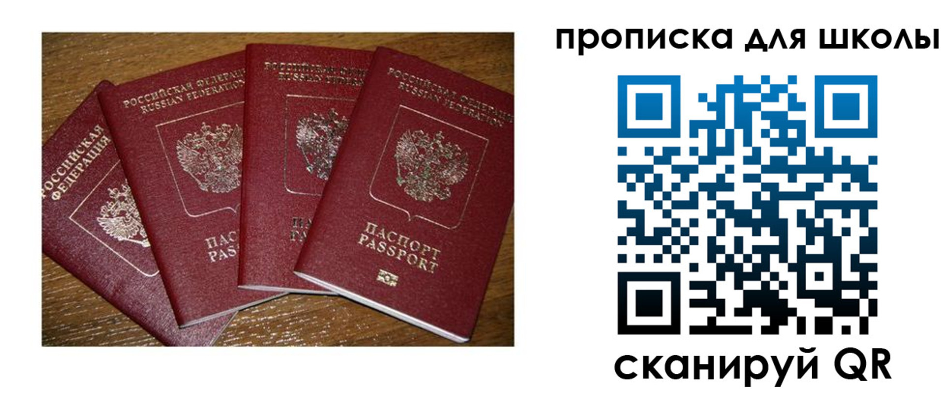 прописка штамп в Анадыре