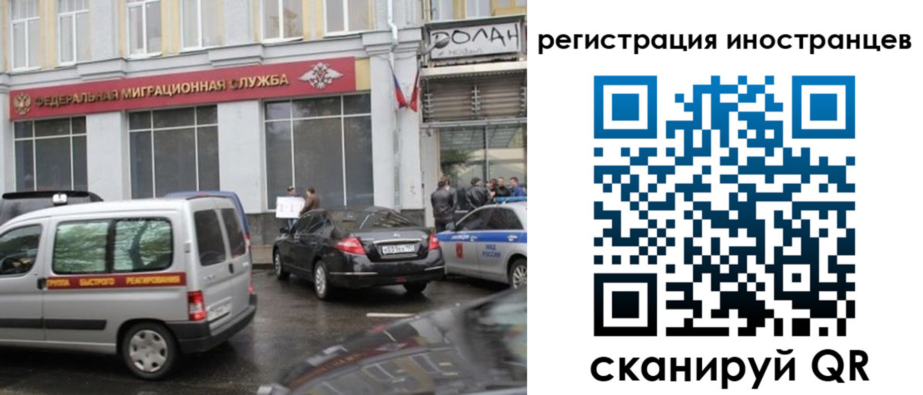 временная регистрация надежно в Анадыре